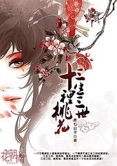 心路难平第二部无删减